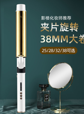 可旋转电卷发棒影楼化妆师专用大卷38mm360度旋转夹片烫美发棒32m
