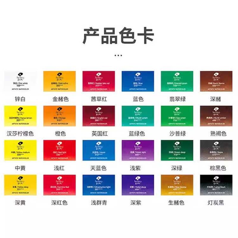 鲁本斯卡洛琳全块学生练习入门级固体水彩颜料套装 24色铁盒大磅