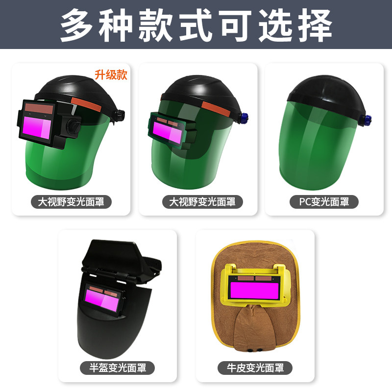 电焊面罩自动变光眼镜轻便透气头戴式全脸防烤脸具焊工专用防护帽