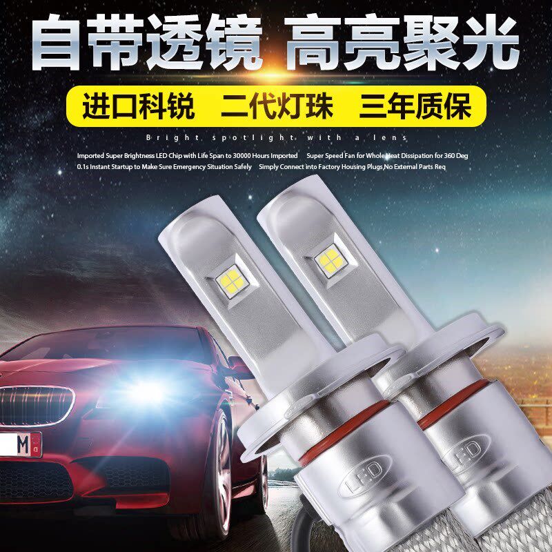 超亮汽车led大灯带透镜H1h79005h11灯泡超亮雾灯前大灯远光近光灯