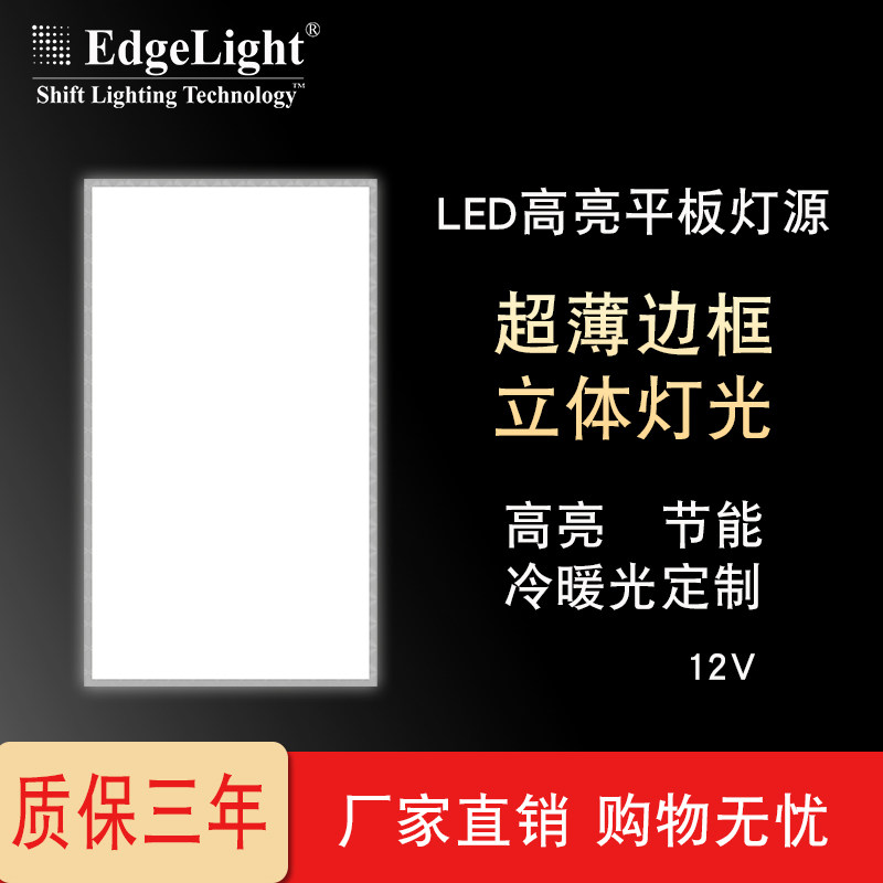 LED背光灯房车装饰灯灯箱亚克力导光板异形板水族灯发光板广告牌