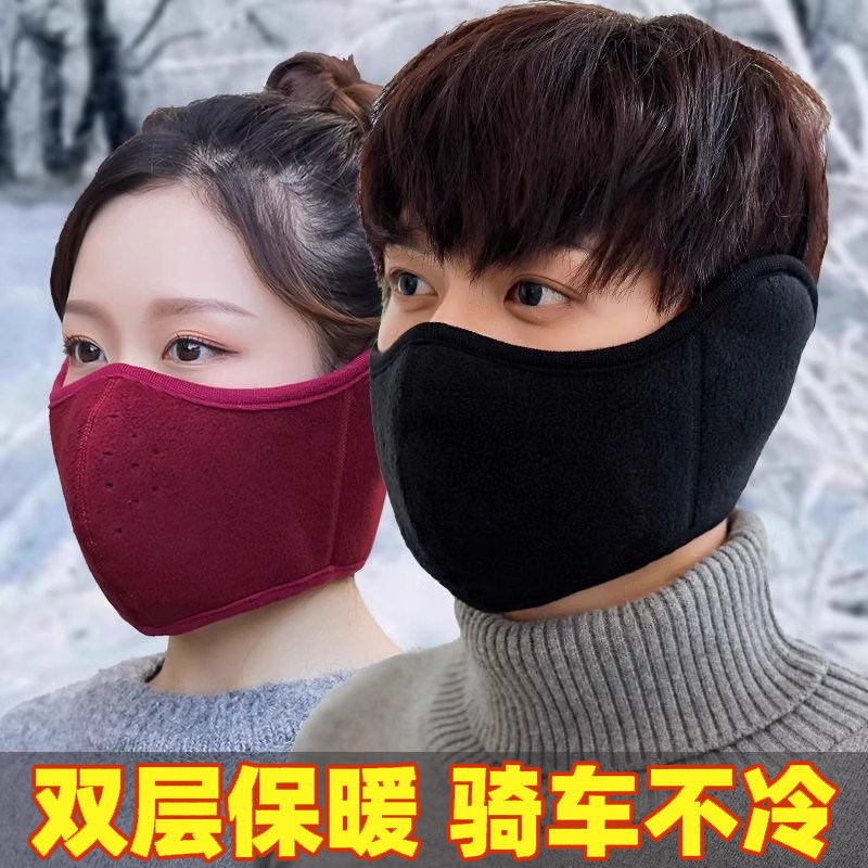 冬季口罩耳罩二合一防风面罩全脸男骑行防寒加厚保暖护耳女款防冷