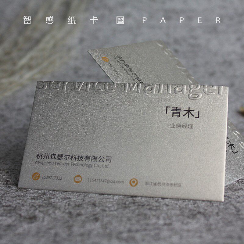 爵士金属磨砂级名片 凹凸起鼓英文创意名片定制免费设计 包邮直销