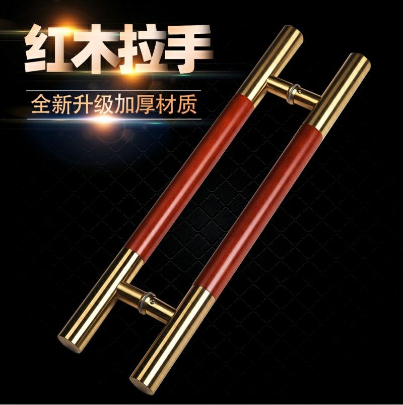玻璃门钛金玫瑰金中间木头实木拉手木门KTV推拉门大门把手大拉手