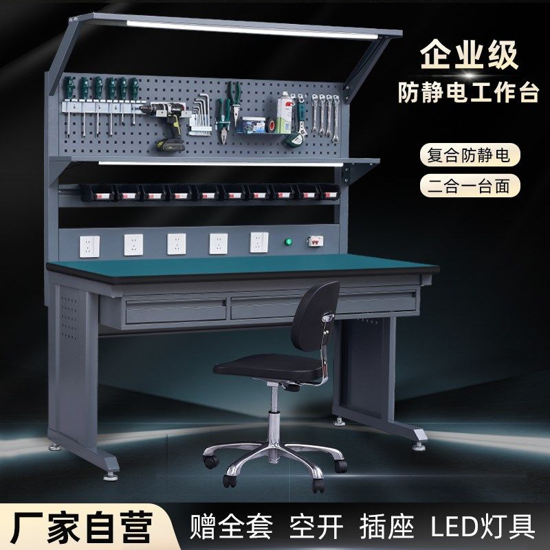 鑫越 电子维修防静电工作台带灯抽屉 电气焊接实训质检操作工具桌