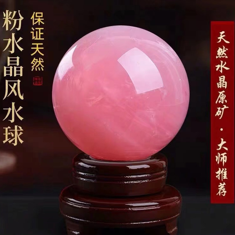 天然水晶球巴西黄水晶球 保证纯天然紫水晶粉水晶家居办公室摆件