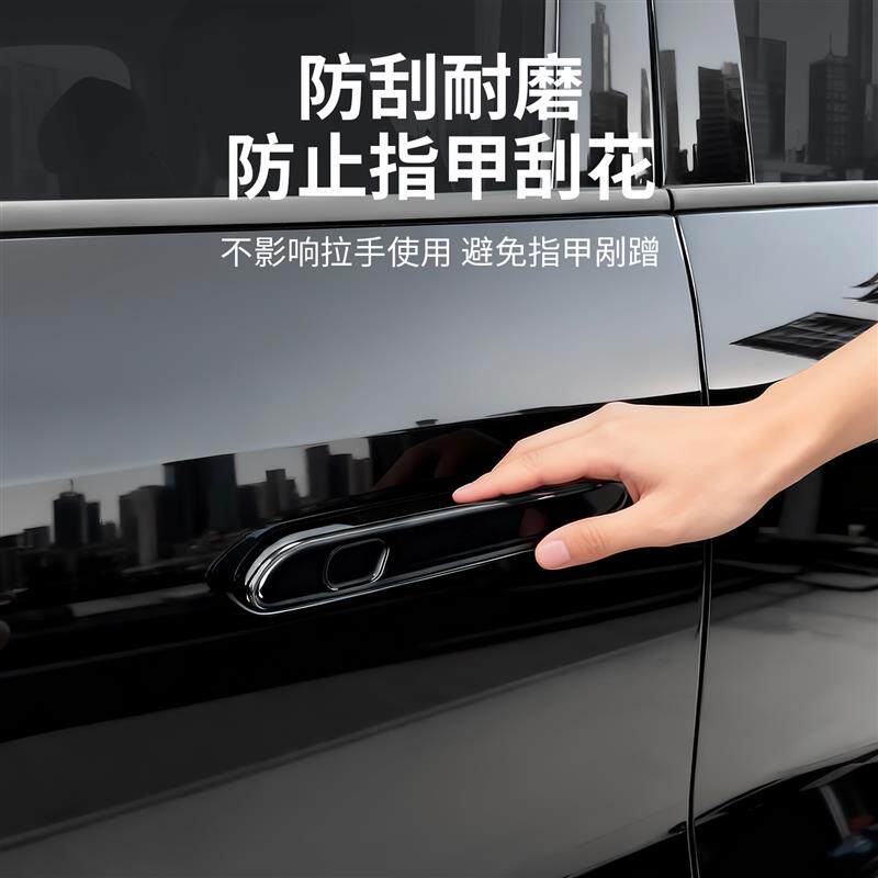 适用于福特锐界L车门拉手滴胶保护贴外门拉手盖贴片改装汽车用品