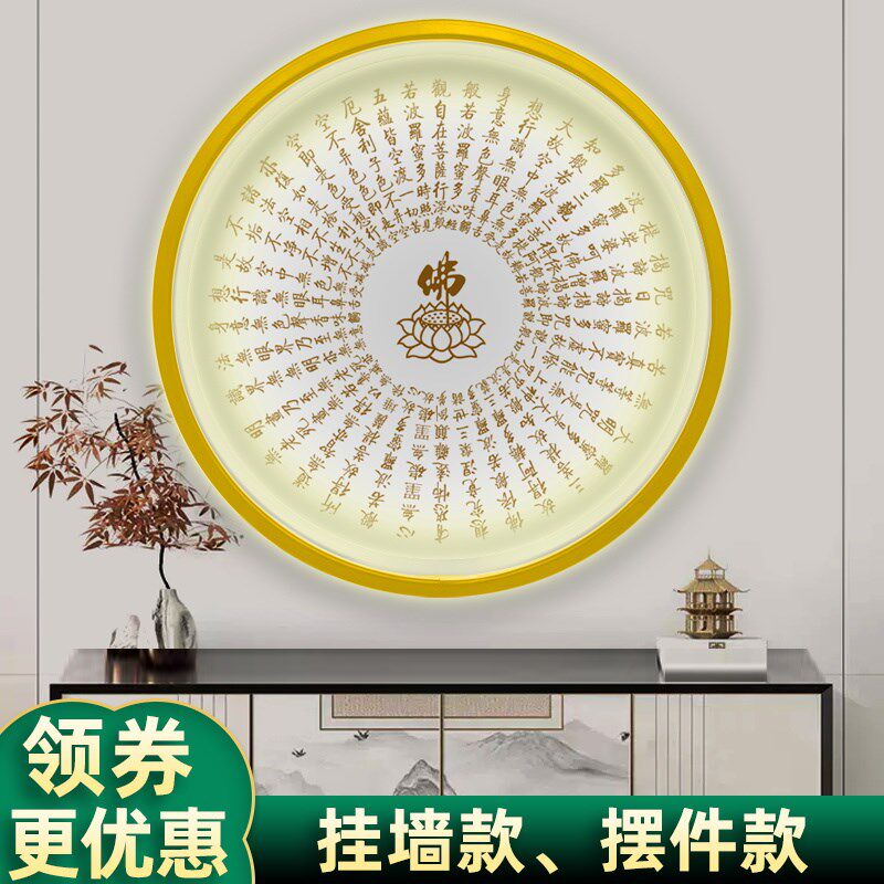 观音菩萨佛像玄关背景圆形发光LED玄关心经灯圈挂墙挂画壁挂装饰