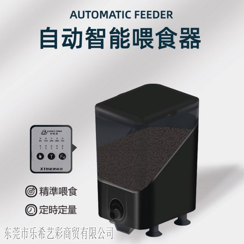 好旺鱼自动喂鱼器锦鲤智能定时喂食器鱼食投喂器鱼缸投食器乌龟室