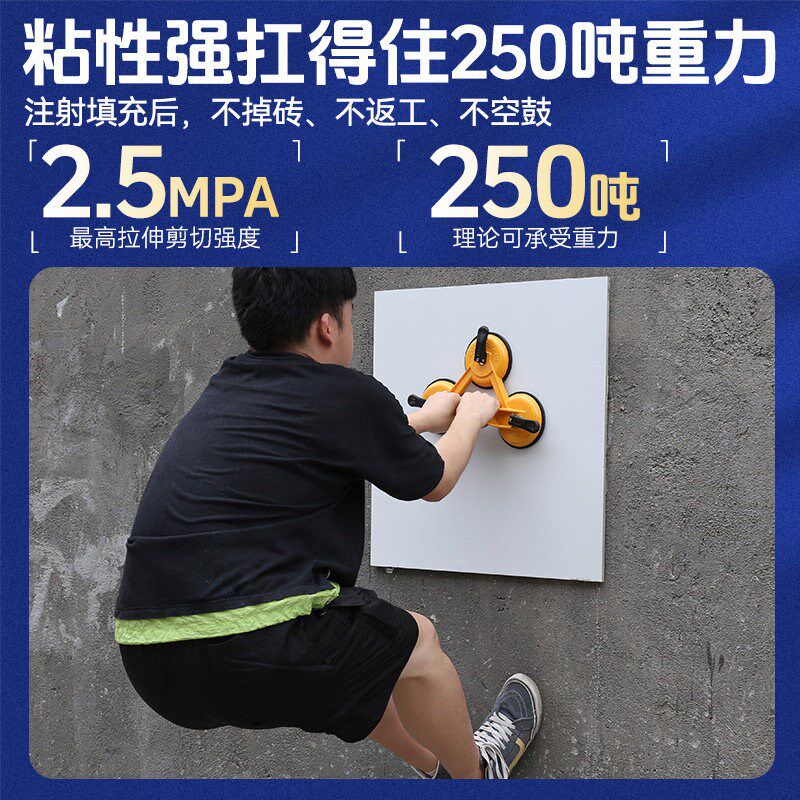 瓷砖空鼓专用胶注射填充灌缝浆墙地砖脱落修复强力粘合剂代替水泥