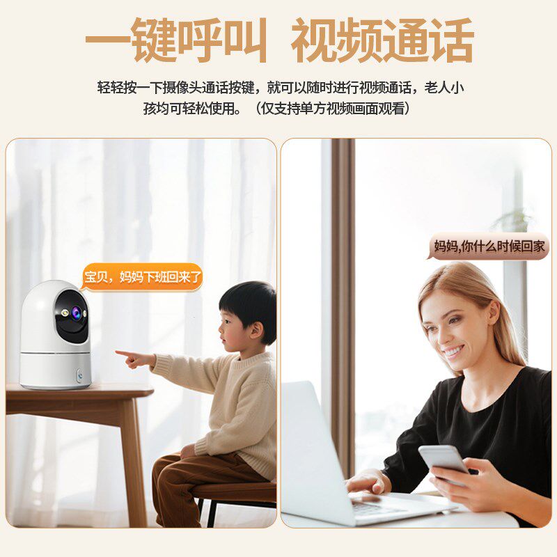 2025新款监控摄像头家用室内远程手机无线高清监控录像机双目摄像