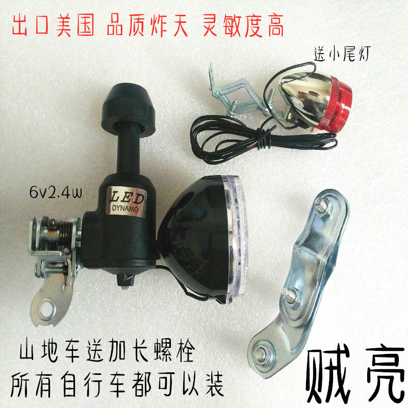 6v3w自行车磨电灯一体式自行车摩擦发电前灯登山车发电机骑行灯