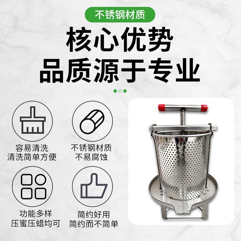 压蜜机不锈钢小型榨蜡机网眼土蜂蜜打糖机榨中蜂蜜榨汁压糖机包邮