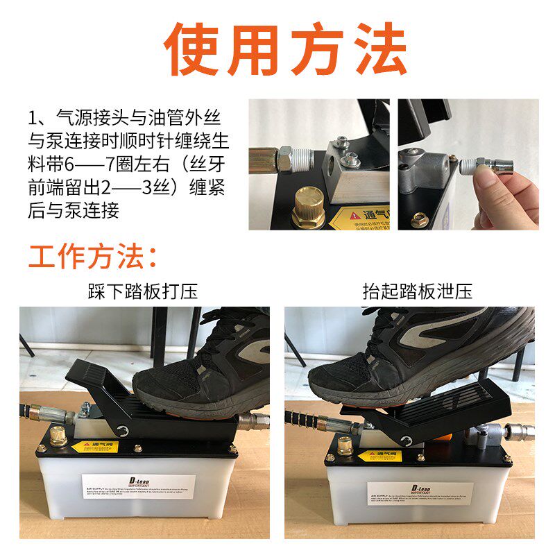 大梁校正仪气动泵液压脚踩泵脚踏泵整形修复平台举升机助力高压泵