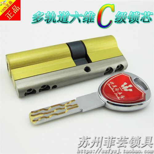 步阳 富新多 群升65mm70mm75mm80mm85mm90mm95mm超C级防盗门锁芯