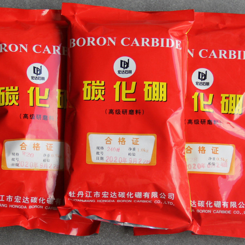 山石牌牡丹江碳化硼研磨粉微粉精磨抛光粉磨料研磨材料