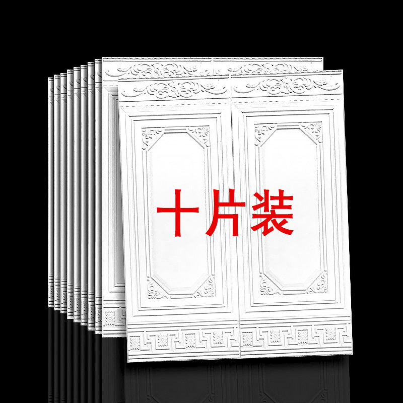 墙纸自粘3d立体墙贴墙围腰线踢脚线墙面装饰贴纸软包墙裙泡沫壁纸