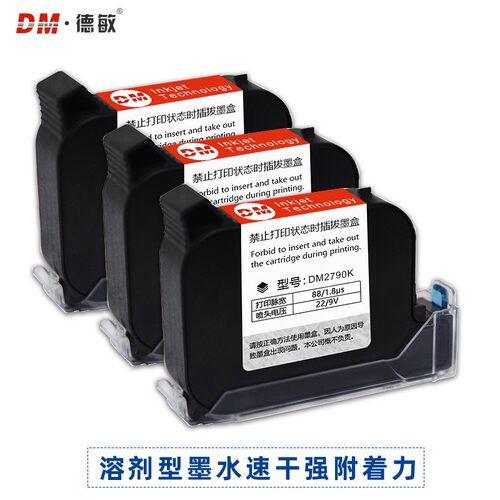 喷码机墨盒手持打码机2790K速干墨盒高附着力不掉色快干 通用兼容