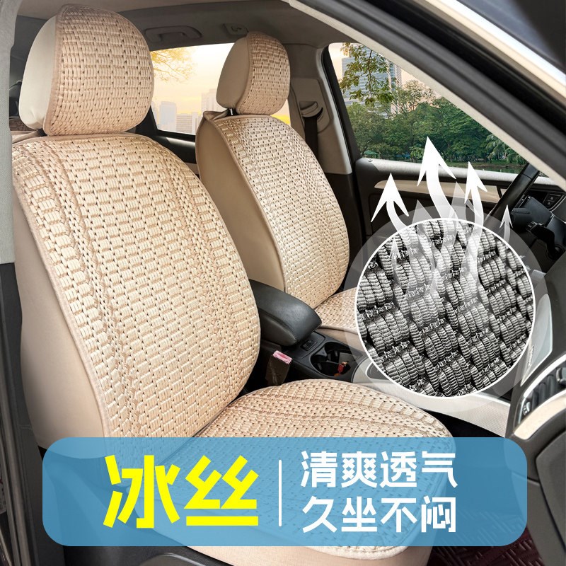 汽车坐垫夏季手编冰丝夏天手工编织凉垫四季通用全包座套汽车座垫