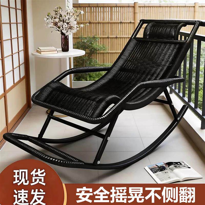 躺椅午休摇摇椅家用阳台藤椅子逍遥夏季懒人椅休闲椅躺躺午睡靠背
