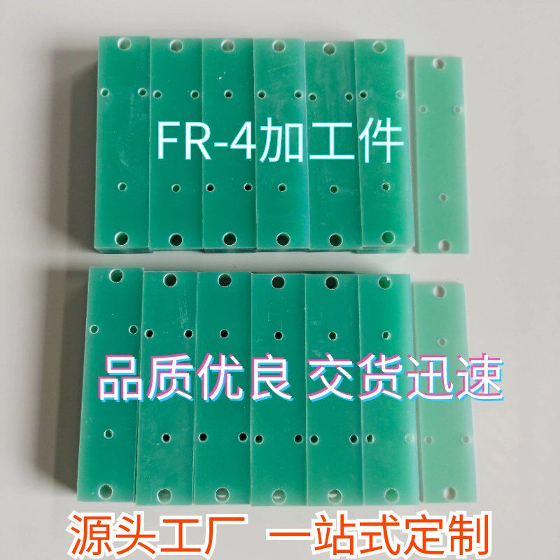 FR4玻纤板水绿色玻璃纤维板绝缘板耐磨防静电垫片