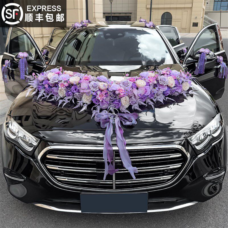 主婚车装饰车头拉花全套高级感头车婚花紫色结婚车队大V婚礼花车