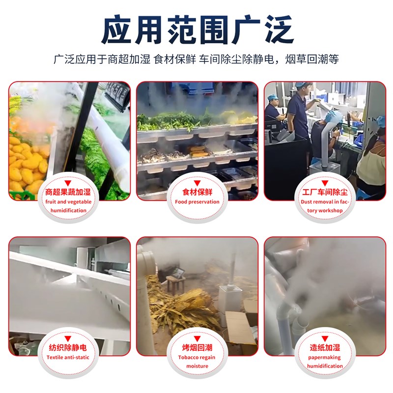加湿器工业用大雾量超声波加湿器汽车衣贴膜纺织加湿降尘喷雾设备