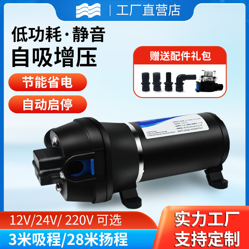 12v24v自动启停大流船用游艇房车专用直流电动自吸增压水泵隔膜泵