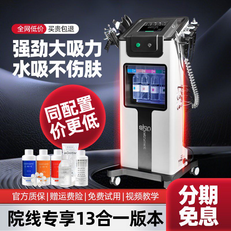 黑珍珠大气泡仪器美容院专用清洁仪皮肤管理综合仪小气泡美容仪器