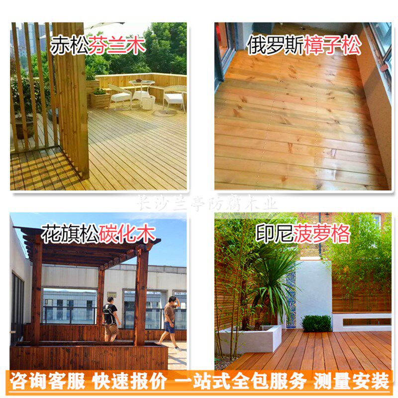 高端防腐木芬兰木户外地板实木樟子松板材碳化木葡萄架吊顶护墙板