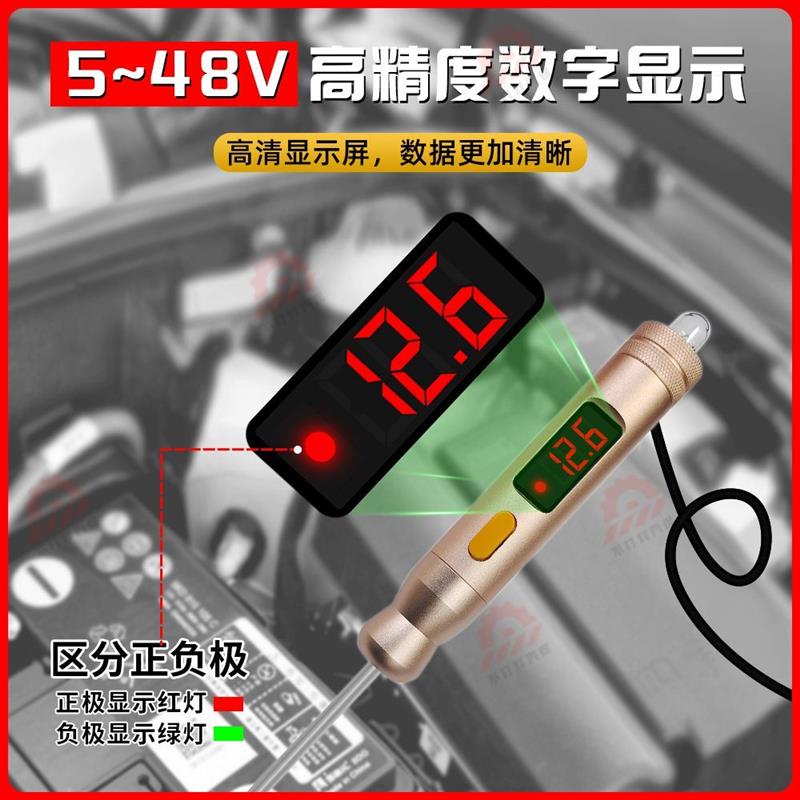 汽车维修多功能铝合金试灯测电笔通用数显正负载电压测量双向检测