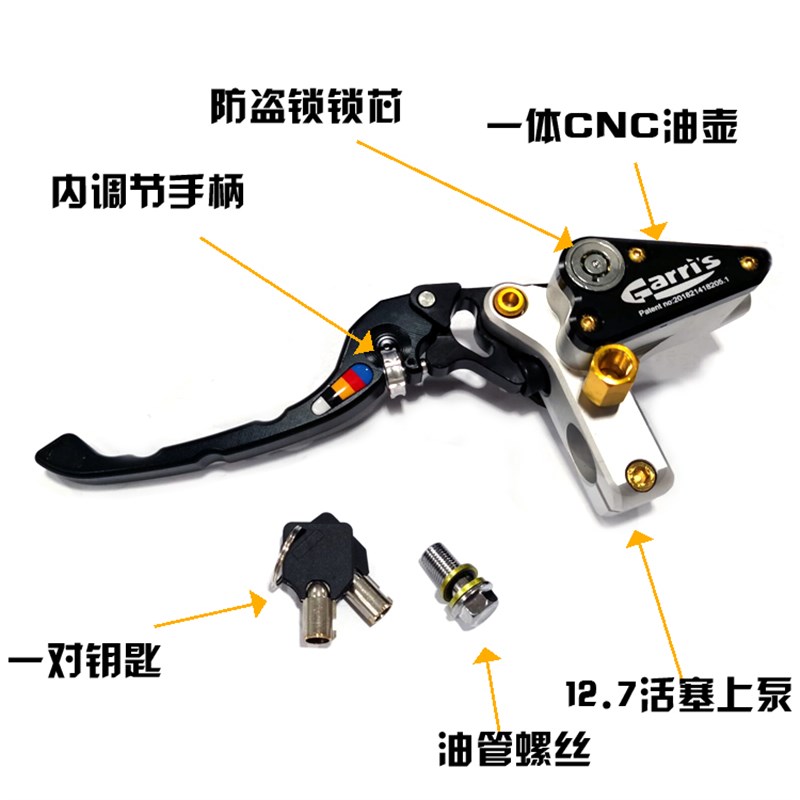 Garrs电动车摩托车单碟刹防盗锁刹车手把CNC改装侧推离合碟刹上泵