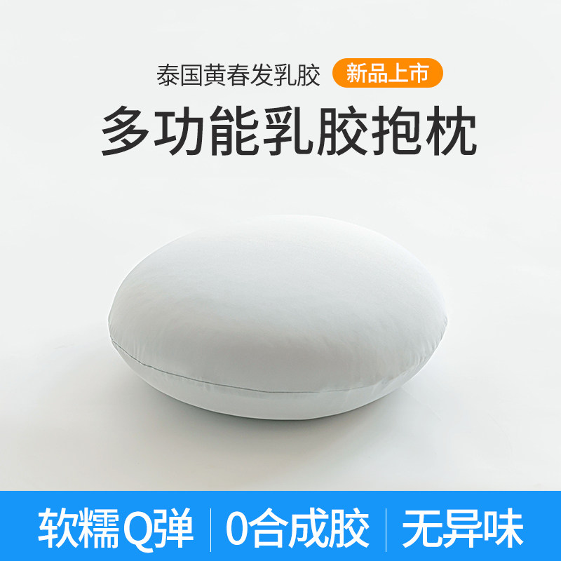 圆抱枕泰国天然乳胶芯沙发靠垫床头客厅圆靠枕办公腰靠40不变形