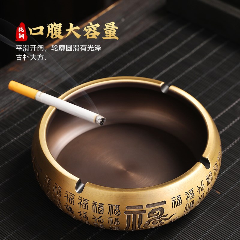 黄铜烟灰缸新中式家用客厅防飞灰办公室轻奢高档创意个性潮流大号