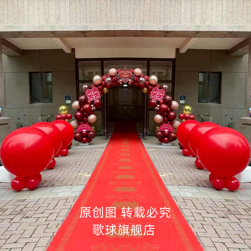 结婚地爆球开业活动婚礼迎亲地爆气球女方家布置空爆球天爆球套装