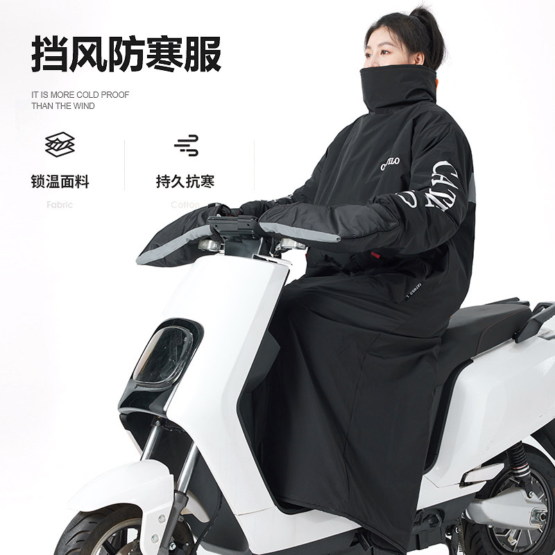 电动机车挡风被冬季加绒加厚电动车保暖骑行防寒服防水挡风衣罩