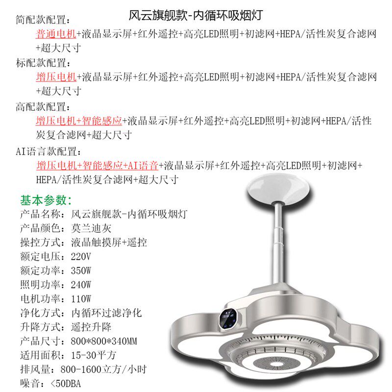 高端棋牌室吸烟灯直外排麻将机空气净化器内循环抽烟机除烟麻将灯