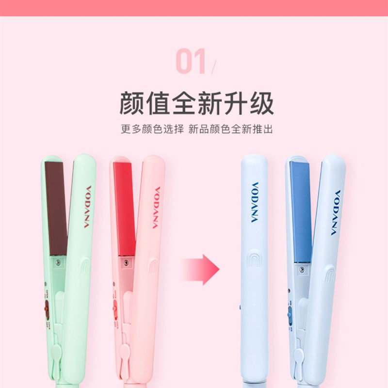Vodana直卷两用夹板卷发棒弧度板曲面板电气石不伤发迷你mini宿舍