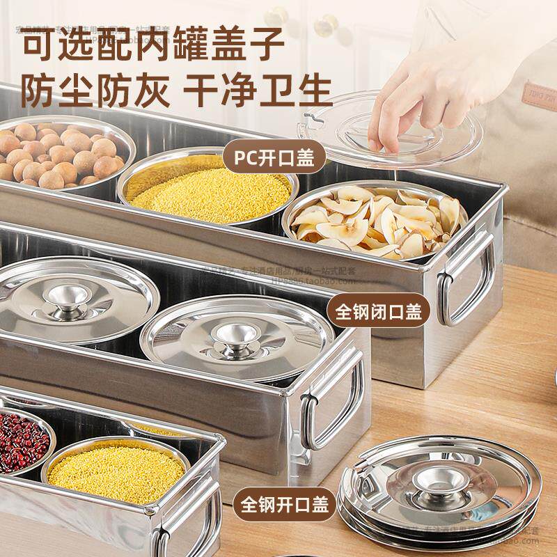 商用不锈钢调料盒调味箱厨房调味罐套装超大六格八格食堂带盖料盒
