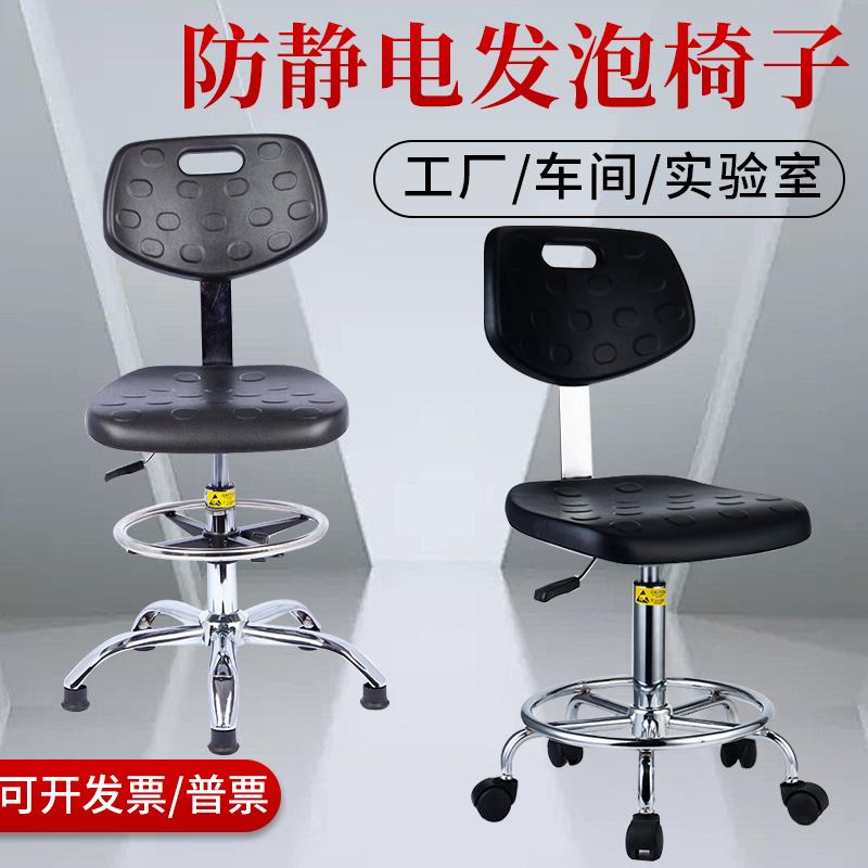 防静电椅子PU发泡升降椅实验室工厂车间用工作椅无尘室靠背旋转凳