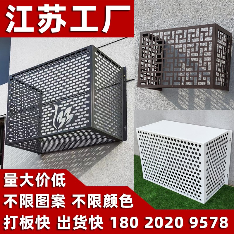 铝合金空调罩冲孔铝板外机罩打冲孔氟碳喷涂漆保护罩铝单板防护罩