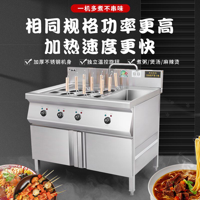 煮面炉商用燃气自动煮面桶煮粉炉电热麻辣烫锅煮面机汤粉炉冒菜炉