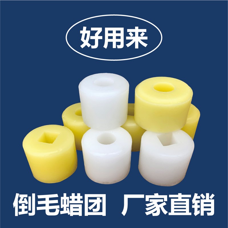 特价针织蜡团纺织蜡圈槽筒倒毛专用蜡水溶性线蜡电脑横机倒毛蜡