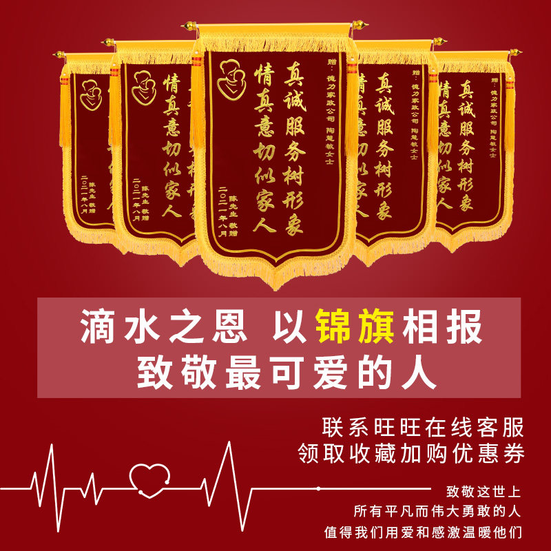 锦旗定做感谢装修公司装饰装潢送设计师工长工程监理项目经理旗帜