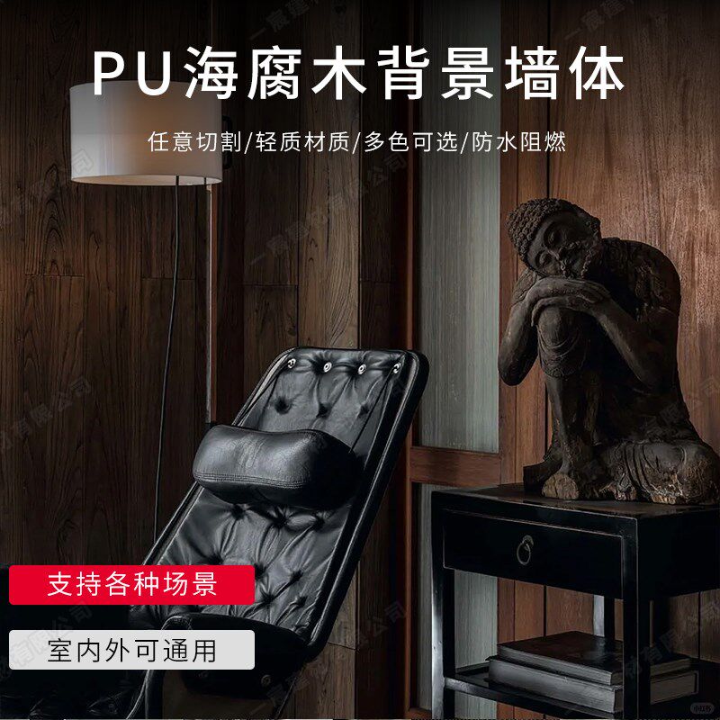 pu海腐木防腐木模板文化石仿真石材防木纹木饰面中式轻质墙面装饰
