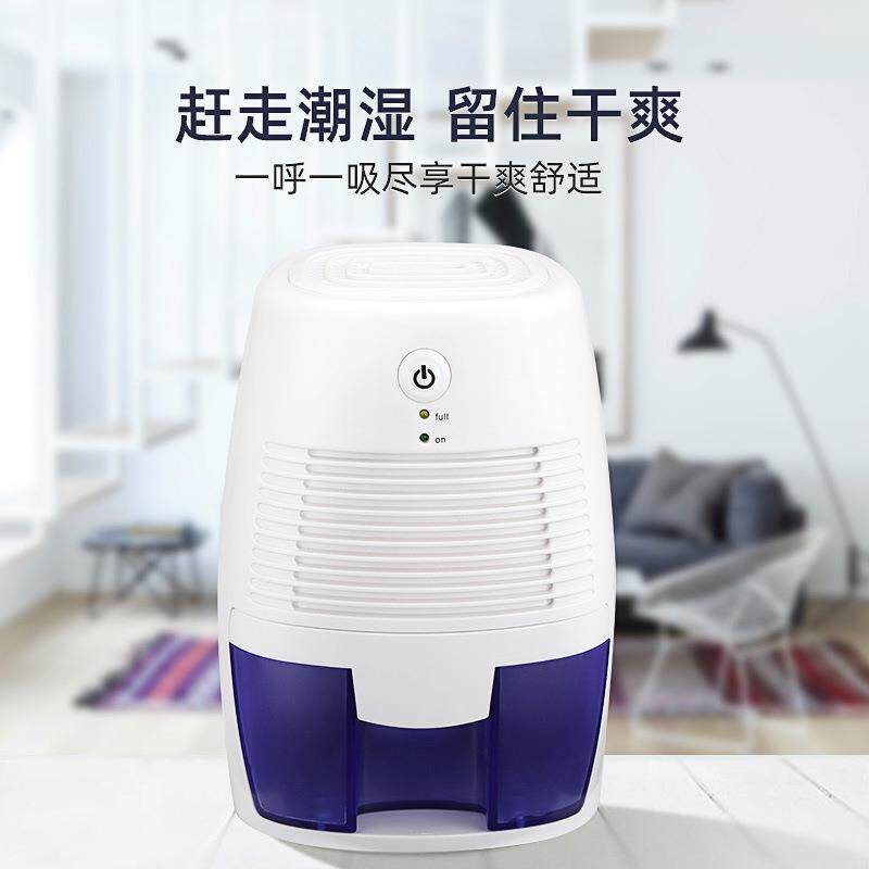 除湿机家用小型抽湿机卧室除湿器干燥机吸湿机便携式110V静音usb
