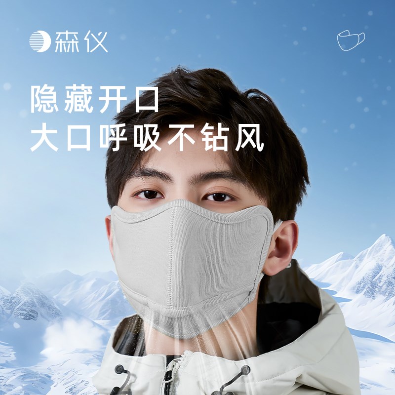 口罩男款冬季防风防寒东北保暖女高颜值秋黑色防晒面罩全脸防护潮