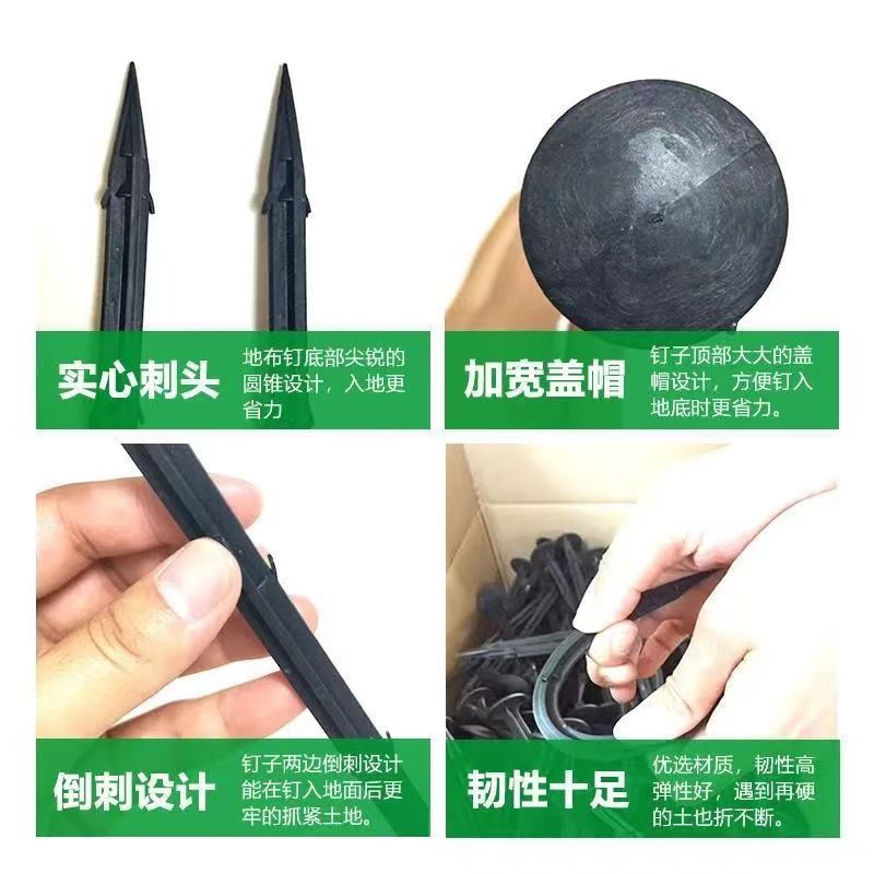 防草布地钉除草布地钉加粗加长果园黑色塑料园艺大棚地布地膜地钉