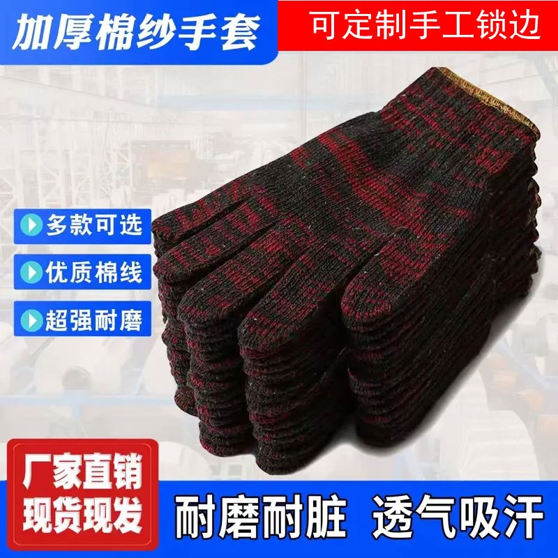 600双棉纱加厚劳保手套耐磨防滑工地作业干活线手套批 发机械修理