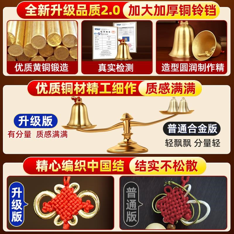铜铃铛铜钟挂件摆件响声超大五黄二黑清脆悦耳纯黄铜风铃大门房屋